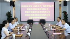 新疆旅游投资集团有限公司与融通农业发展（乌鲁木齐）有限责任公司签署合作意向协议