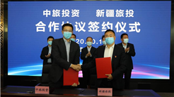 人民日报：新疆旅投与中国旅游集团签署合作备忘录