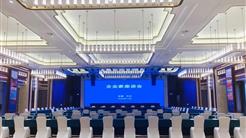 2020民营企业南疆行活动在和田迎宾馆召开