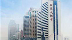新旅金谷大酒店
