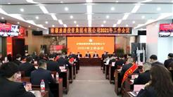 破局开篇 跨越发展|新疆旅投召开2021年度工作会议