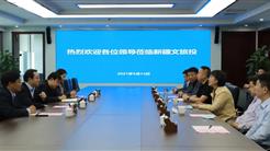 中旅资产、自治区国资委领导莅临新疆文旅投交流座谈