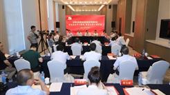 深化党史学习教育，推进党建引领发展 ——全国省级国有旅游集团党建联盟正式成立