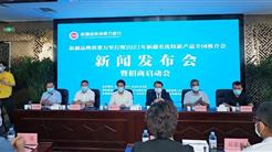 新华网：政府“搭桥”企业“联姻”新疆启动“品牌消费万里行”活动