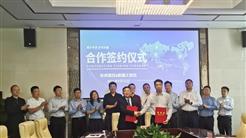 新疆文旅投与华邦建投集团签署战略合作协议