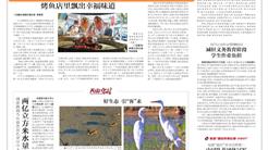 新疆日报：“新疆礼物”整装再出发