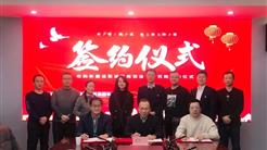 新疆文旅投收购新疆佳联城建规划设计研究院签约仪式顺利举行