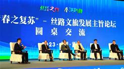 新疆文旅投参加2023新疆文化旅游产业交易博览会暨第四届新疆春季旅游博览会