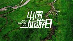 中国旅游日特辑｜游在新疆 美好时光