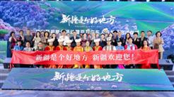 新疆文旅投参加“新疆是个好地方”文化旅游推介会暨“百万广东人游新疆”启动仪式