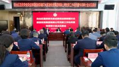 自治区国资委党委巡察组巡察新疆文旅投党委工作动员暨专项审计进点见面会召开