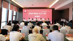 新疆文旅投召开2023年第二季度安全生产委员会（扩大）会议