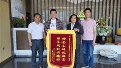 热情服务暖人心 接收锦旗获赞誉