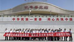 主题教育｜新疆文旅投开展“看发展、赞变化、感党恩”主题党日活动