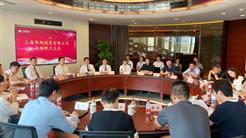新疆文旅投组织召开上海华旭投资有限公司干部大会