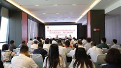 党风廉政教育月｜新疆文旅投召开党风廉政建设、警示教育暨以案促改会议