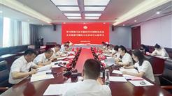 新疆文旅投召开党委理论中心组集体学习暨主题教育调研成果交流会