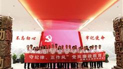 党风廉政教育月｜坚守廉洁底线 弘扬清风正气 新疆文旅投开展党风廉政教育月活动