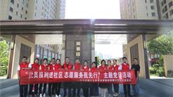 主题教育｜党员报到进社区 志愿服务我先行