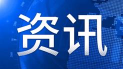 新疆日报：艾尔肯·吐尼亚孜在和田地区、阿克苏地区及部分金融机构、文旅企业调研