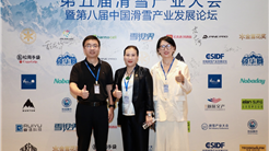 新疆冬博会组委会与金雪花滑雪产业联盟达成战略合作