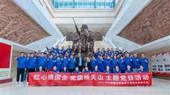党建引领｜金谷酒店党支部开展“红心照国企 党旗映天山”主题党日暨体育拓展训练活动