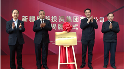 四载寒暑 踔厉奋发 新疆文旅投集团四周年庆
