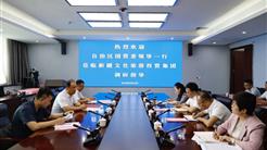 自治区国资委党委副书记、主任邹义伟到新疆文旅投调研指导