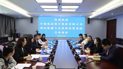 同心创未来 新疆文旅投“银企合作共发展”系列座谈会（二）