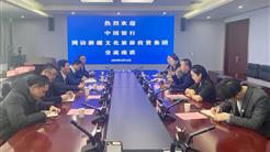 同心创未来 新疆文旅投“银企合作共发展”系列座谈会（一）