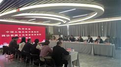 中国大地出版传媒集团党委书记、董事长顾晓华一行到访新疆文旅投交流座谈