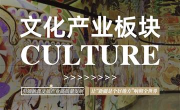 关于文化产业