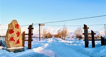 阿勒泰西域滑雪场